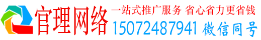 镇海官理信息流推广